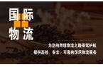 为什么越来越多外贸老板，不再只看低价货代